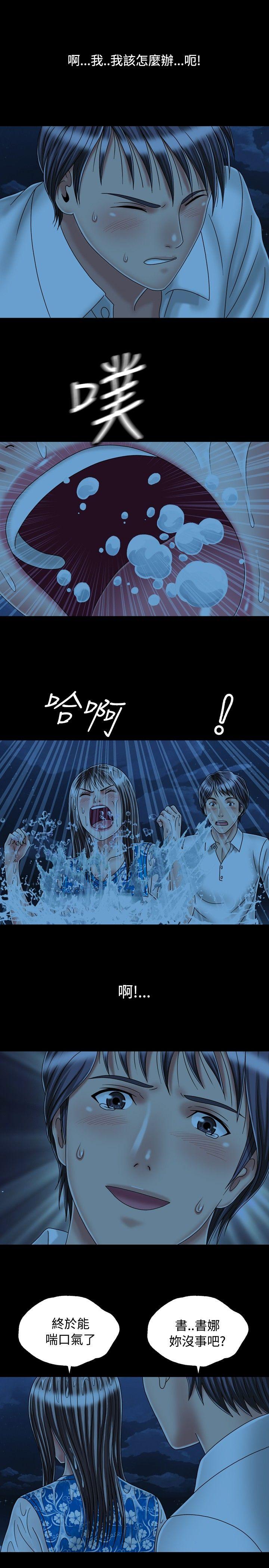 关系 最終話 第5页