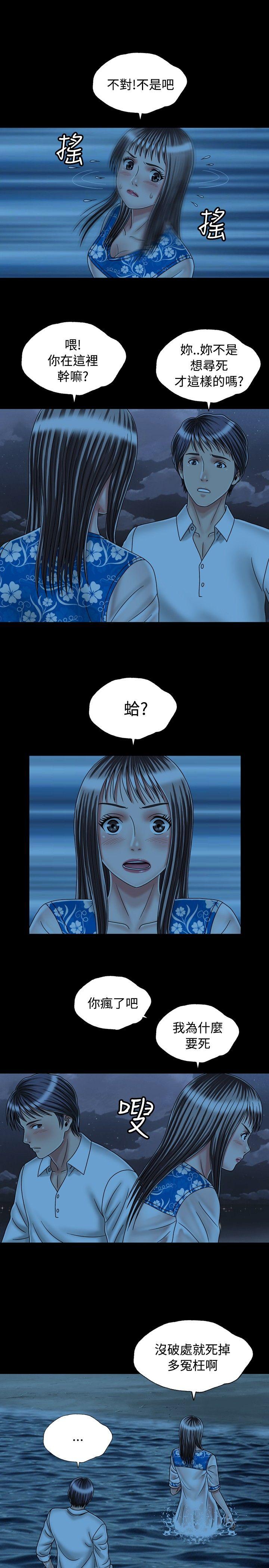 关系 最終話 第7页