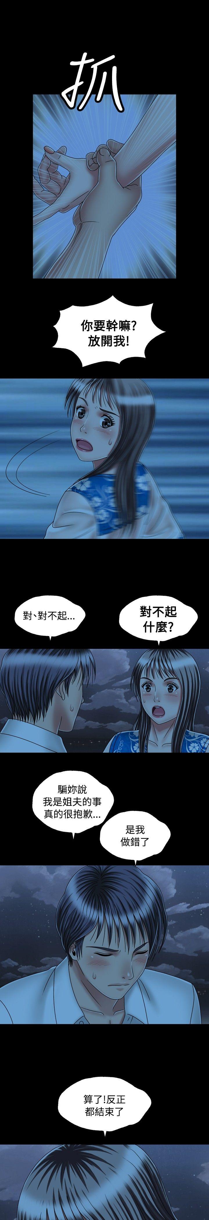 关系 最終話 第9页
