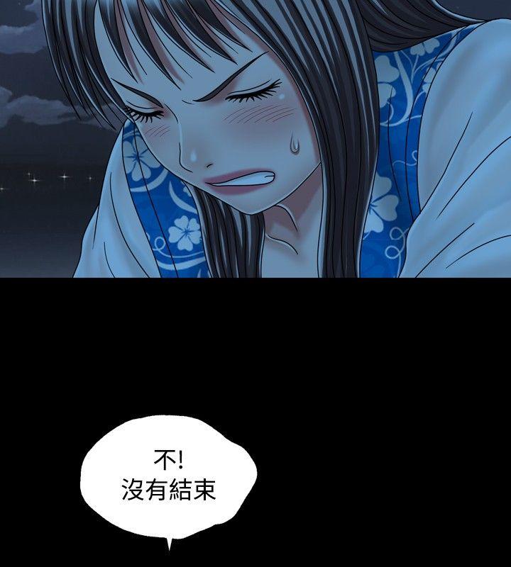 关系 最終話 第10页