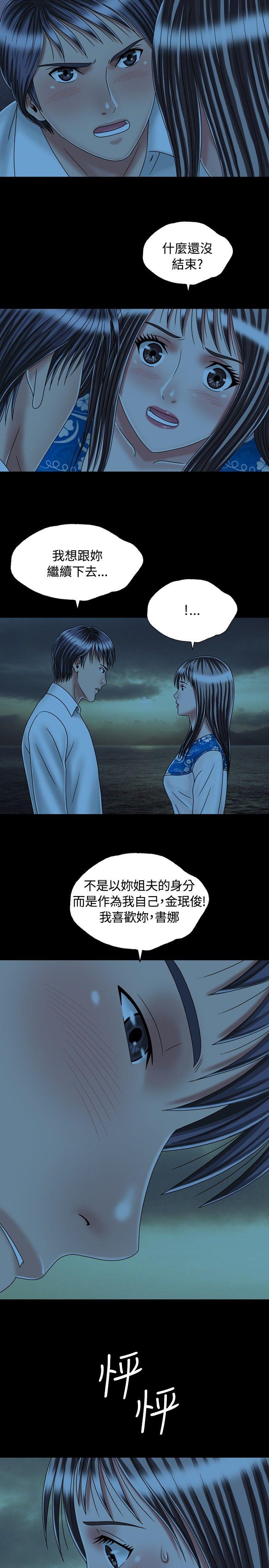 关系 最終話 第11页