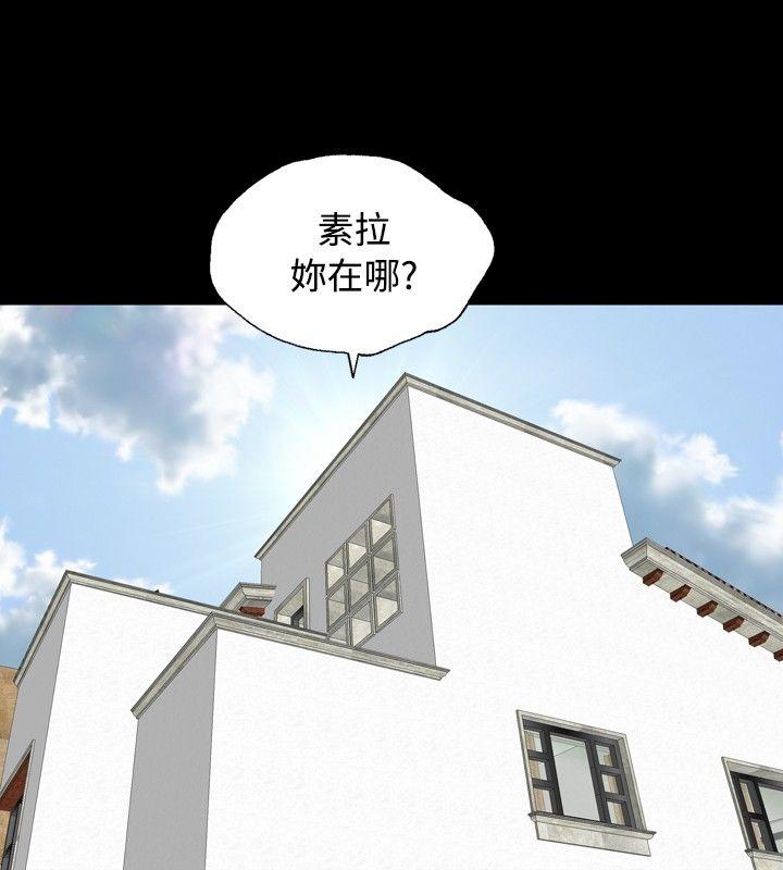 关系 最終話 第16页