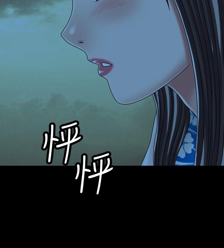 关系 最終話 第12页