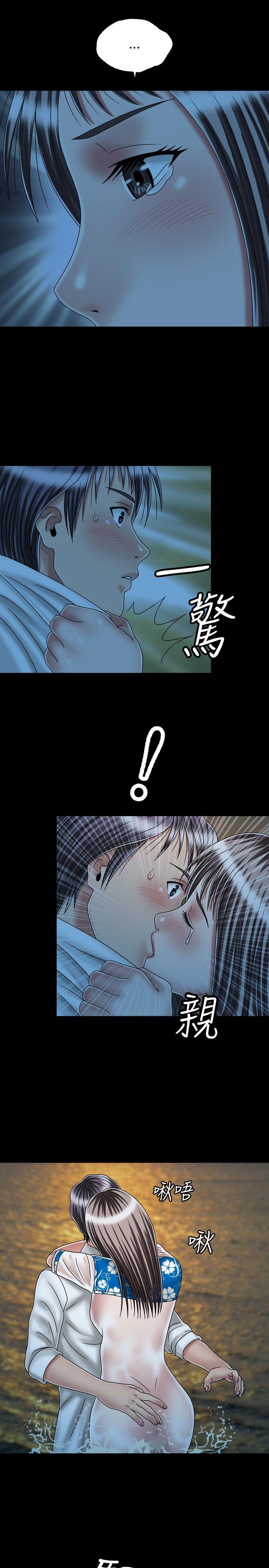关系 最終話 第13页