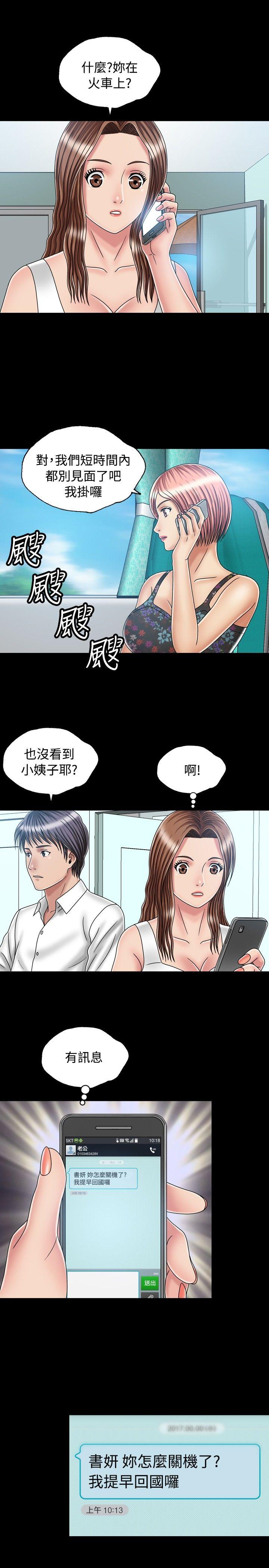 关系 最終話 第17页