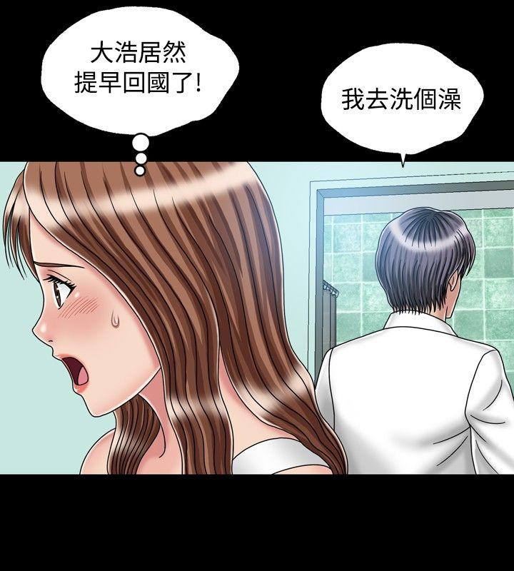 关系 最終話 第18页