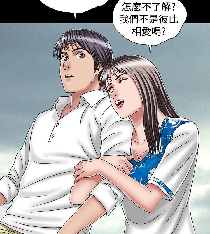 关系 最終話 第20页