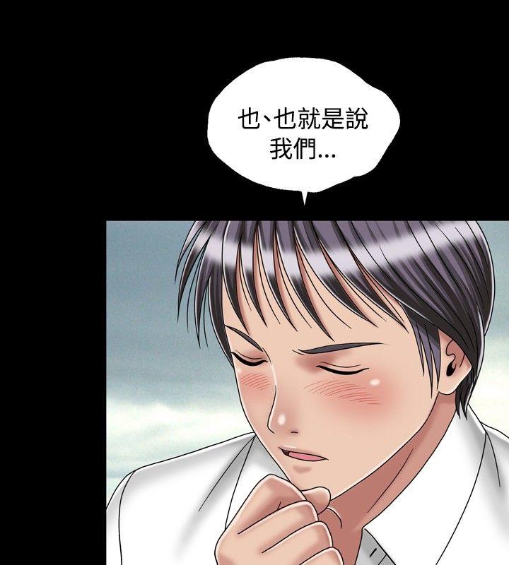 关系 最終話 第24页