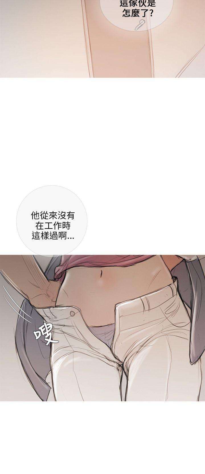 开发性味蕾 第10話 第9页
