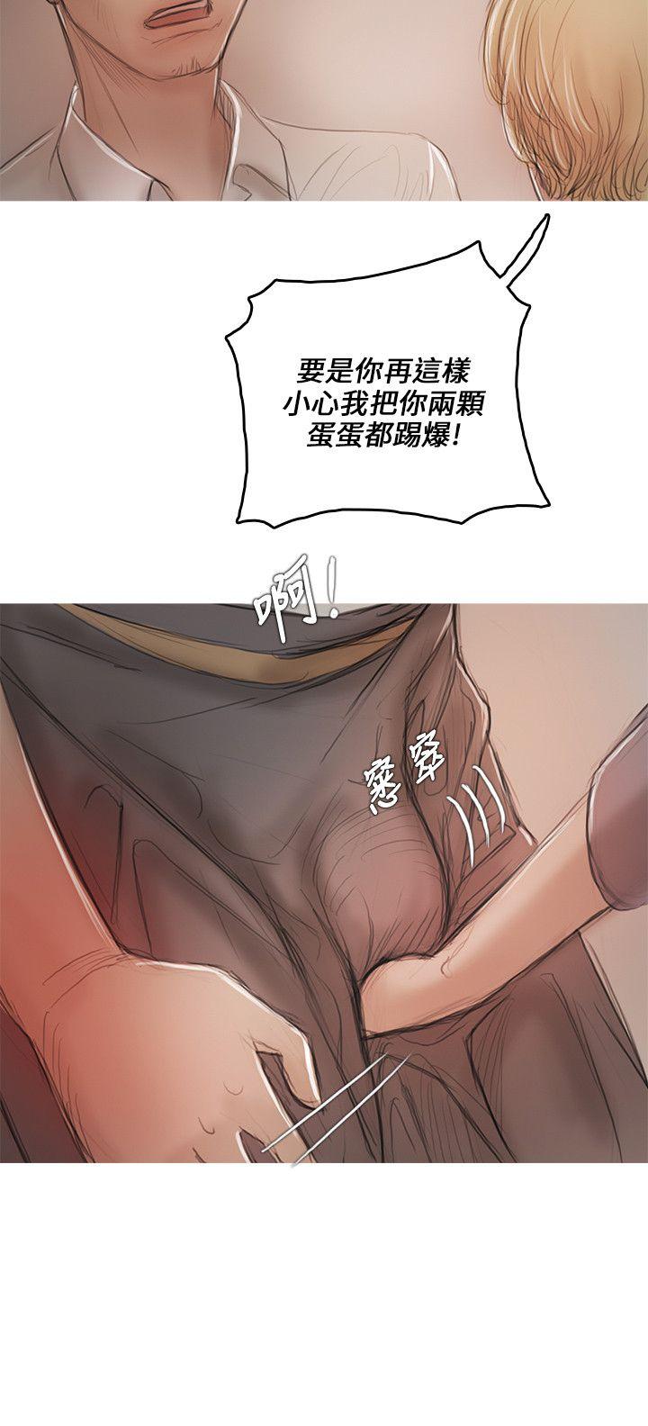 开发性味蕾 第10話 第13页