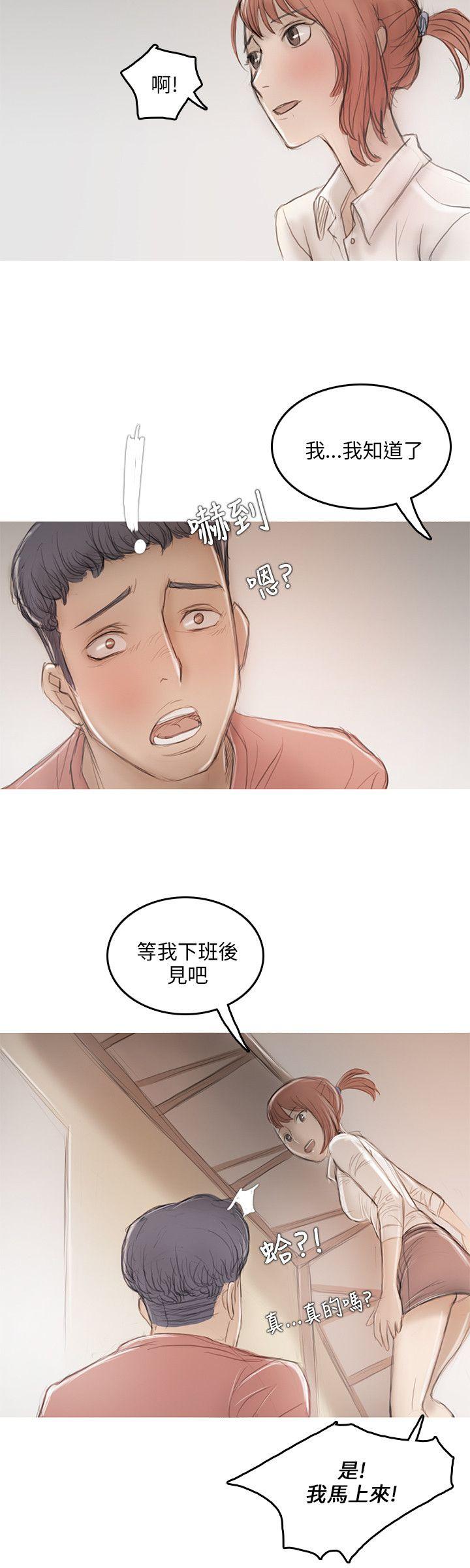 开发性味蕾 第10話 第17页