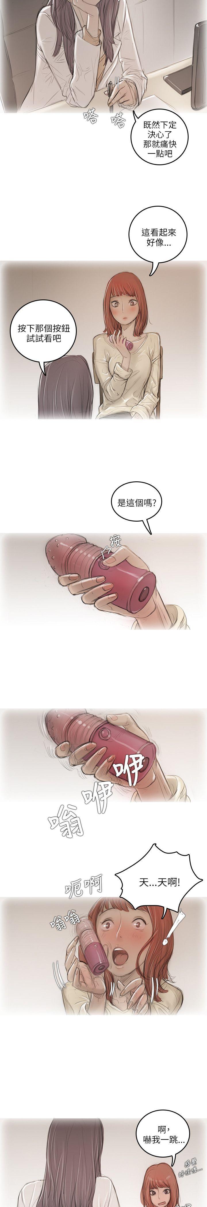 开发性味蕾 第11話 第2页