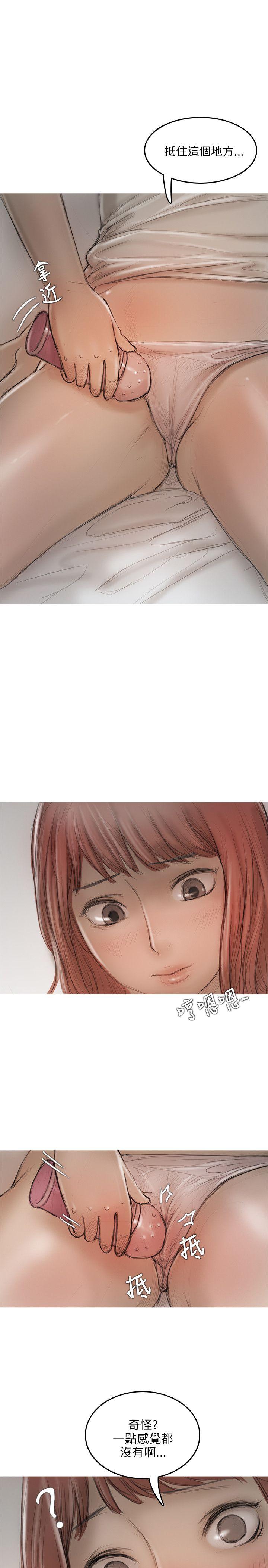开发性味蕾 第11話 第6页