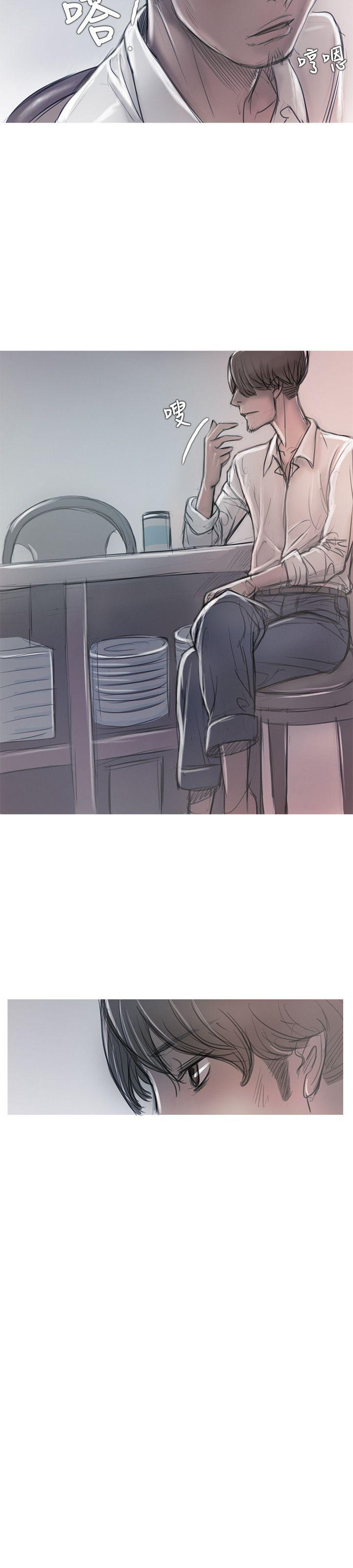 开发性味蕾 第11話 第10页