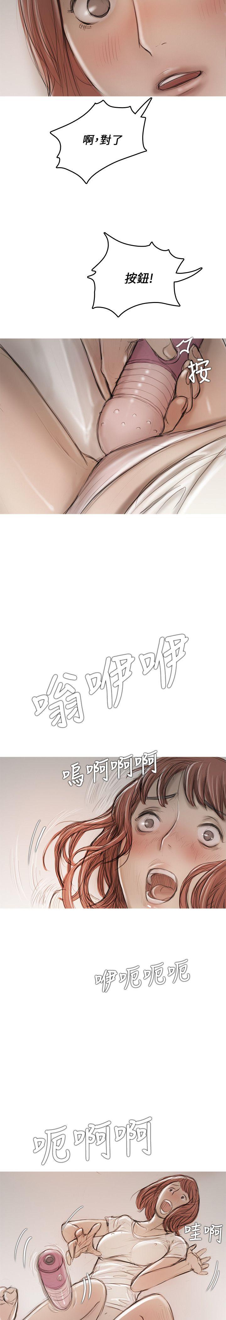 开发性味蕾 第11話 第7页