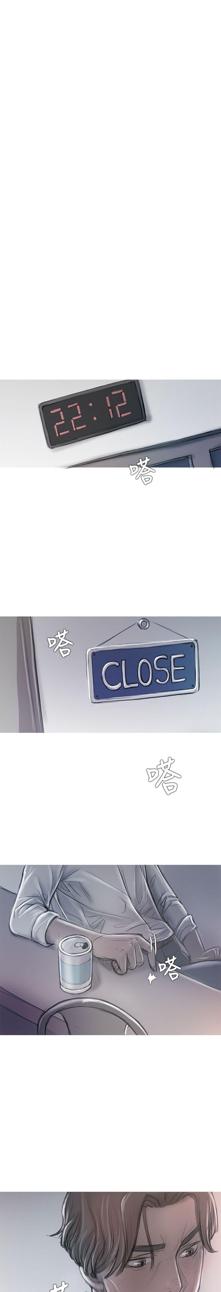 开发性味蕾 第11話 第9页
