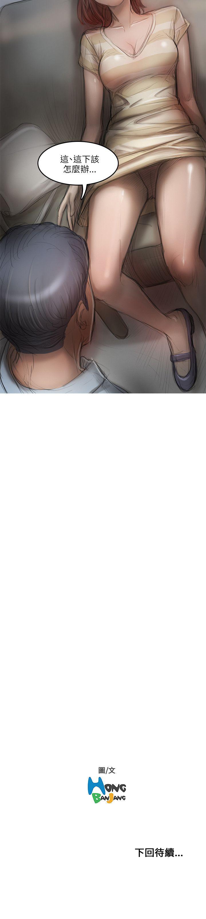 开发性味蕾 第11話 第24页