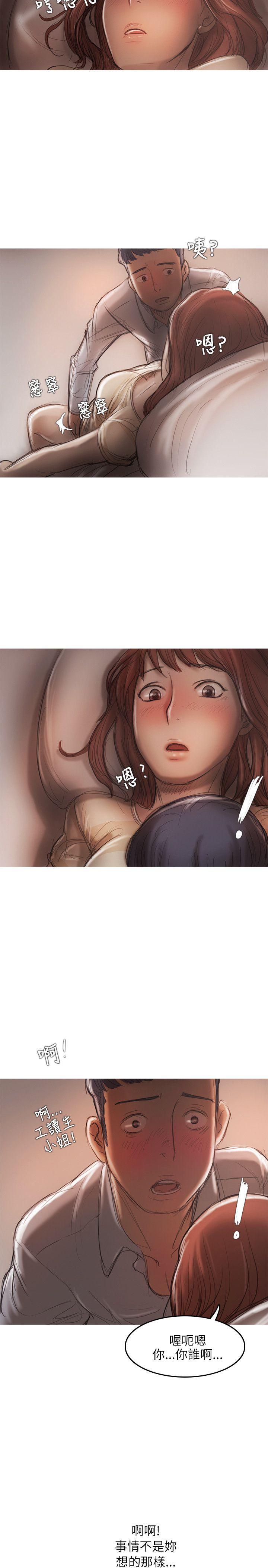 开发性味蕾 第12話 第29页