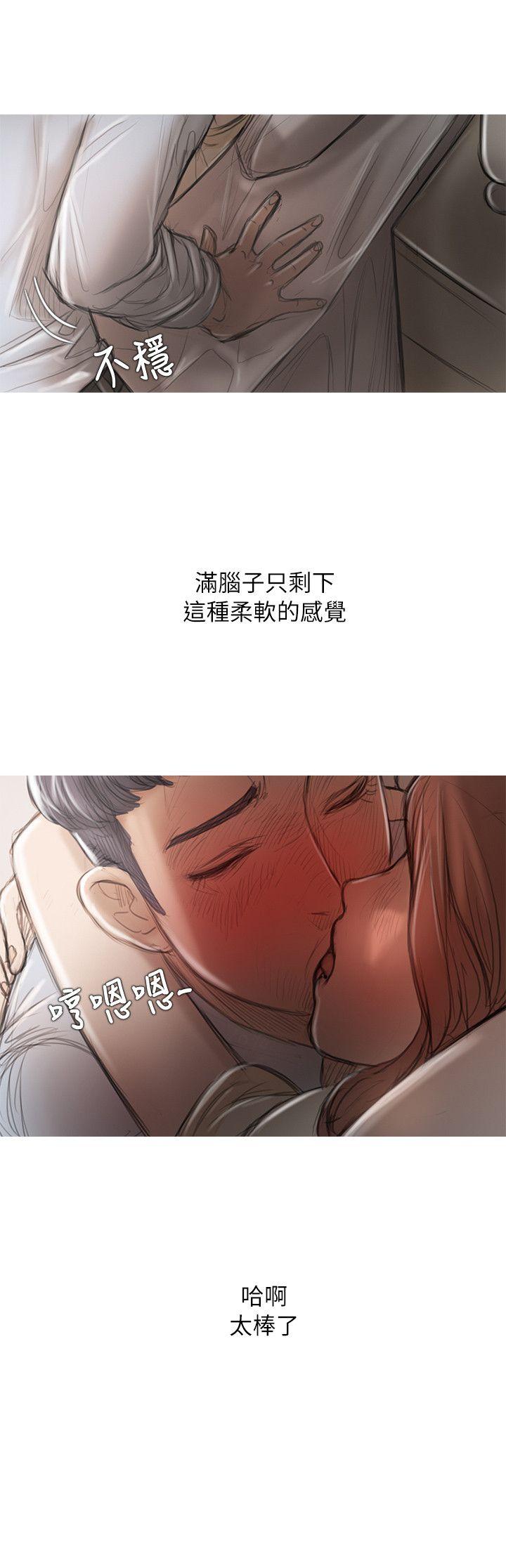 开发性味蕾 第13話 第4页