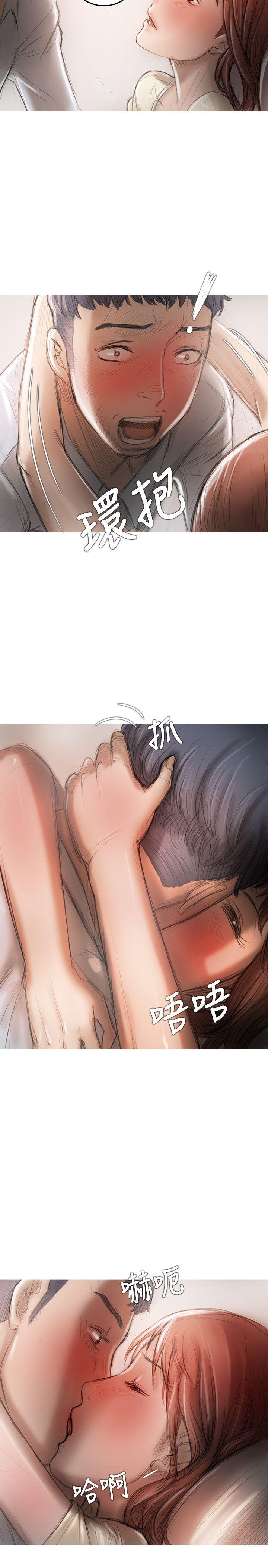 开发性味蕾 第13話 第2页