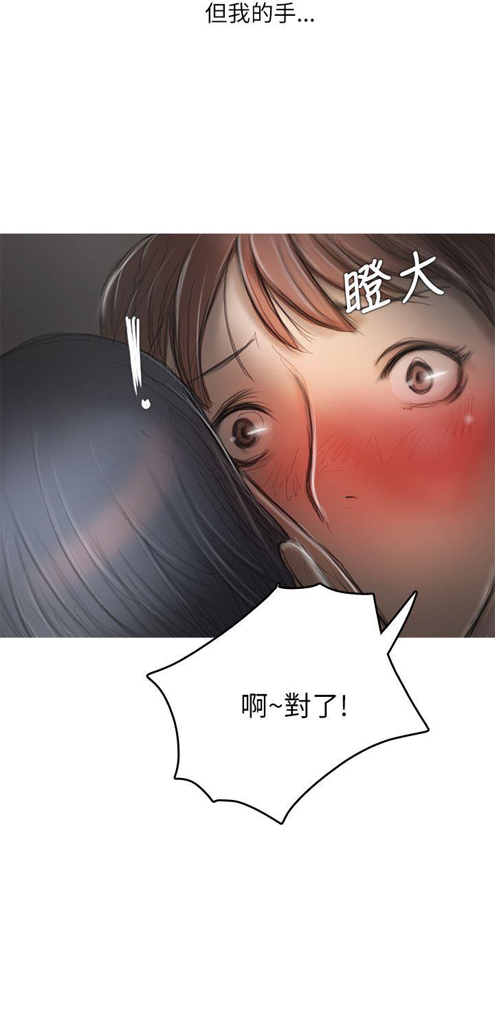 开发性味蕾 第13話 第8页