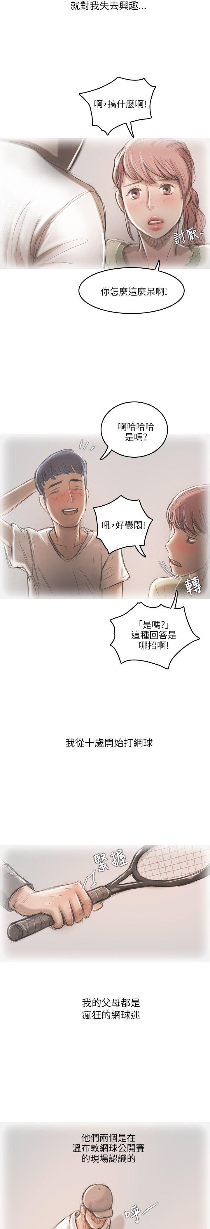开发性味蕾 第13話 第15页