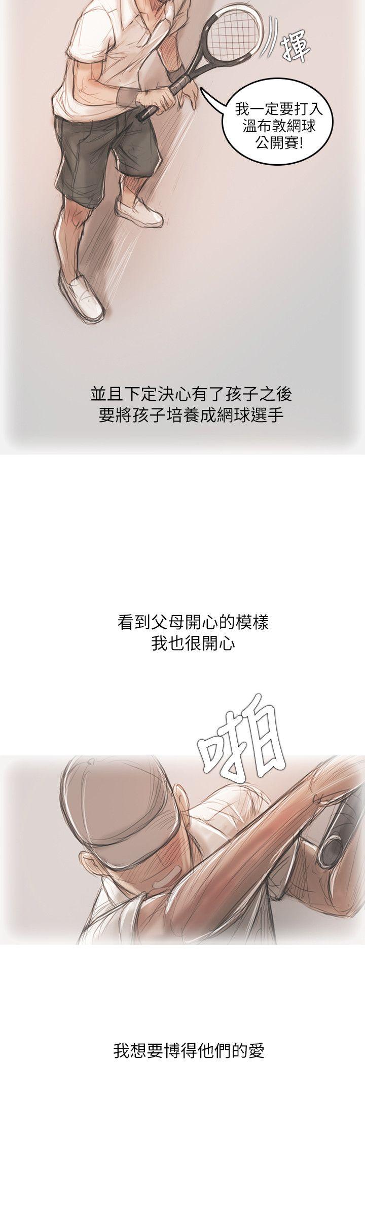 开发性味蕾 第13話 第16页