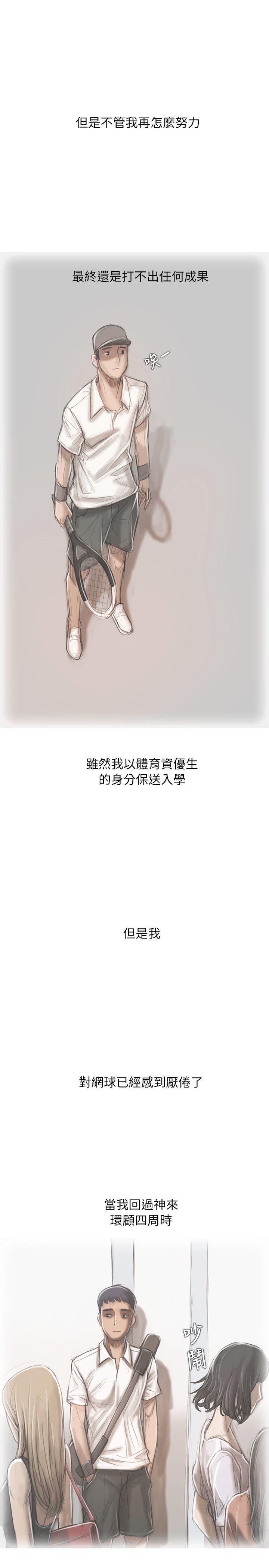 开发性味蕾 第13話 第17页