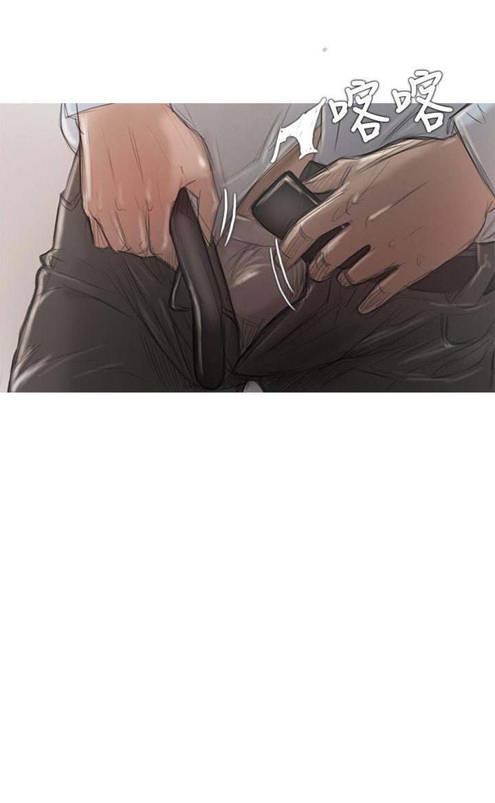 开发性味蕾 第13話 第24页