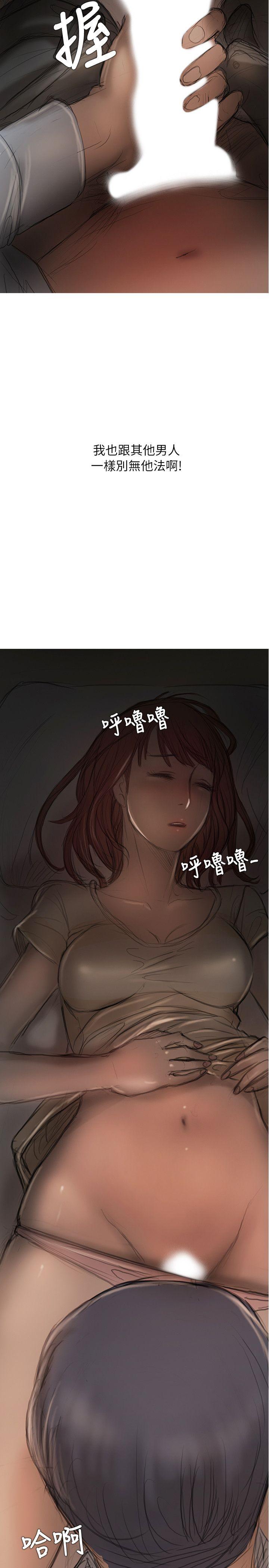 开发性味蕾 第13話 第26页