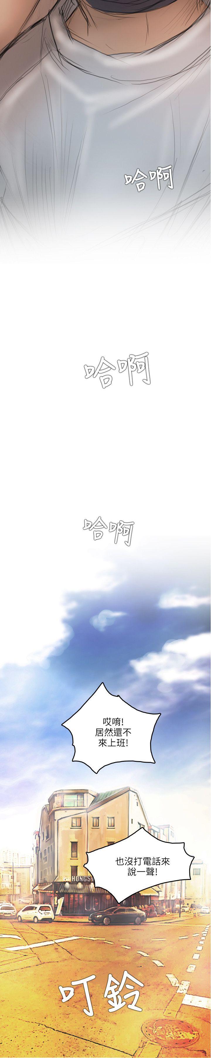 开发性味蕾 第13話 第27页