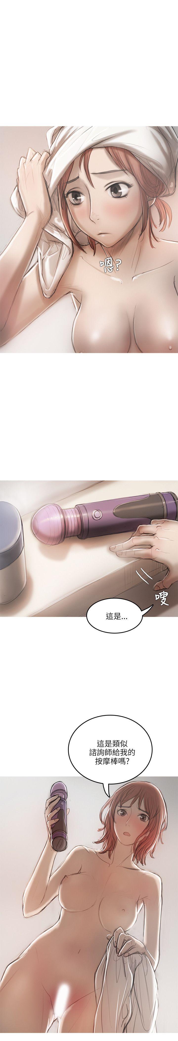开发性味蕾 第14話 第5页