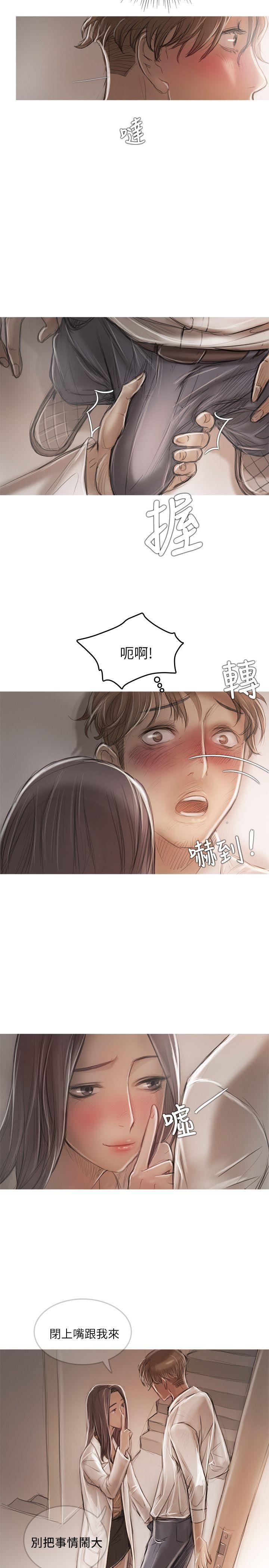 开发性味蕾 第14話 第18页