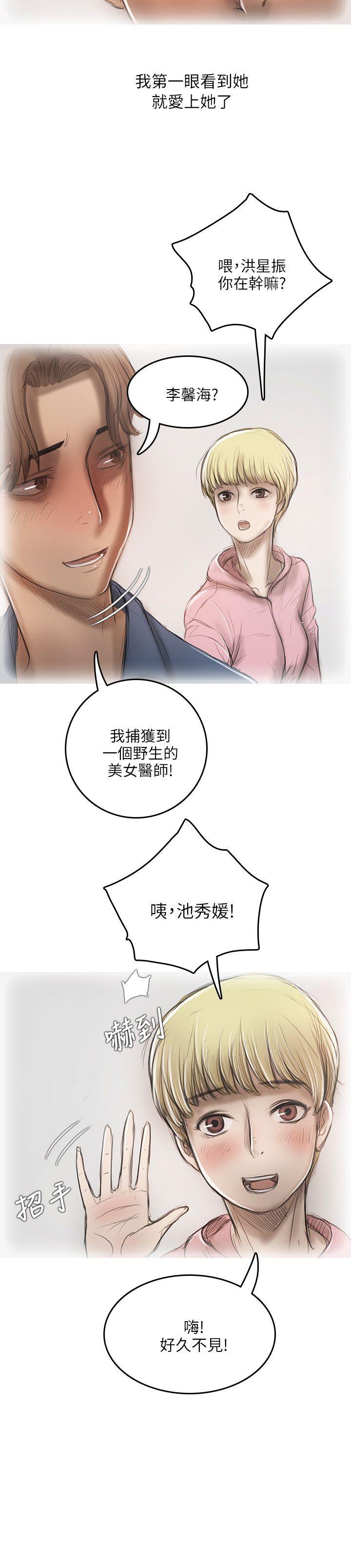 开发性味蕾 第15話 第4页