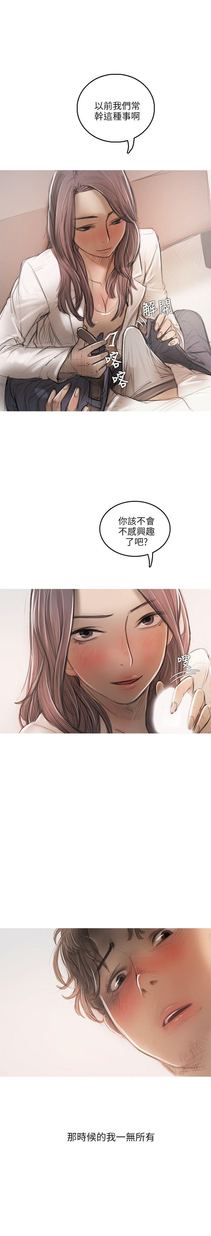 开发性味蕾 第15話 第1页