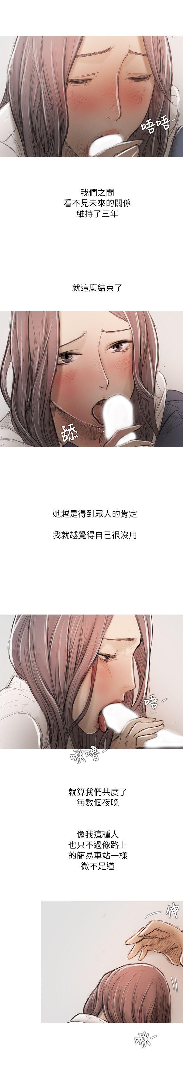 开发性味蕾 第15話 第10页