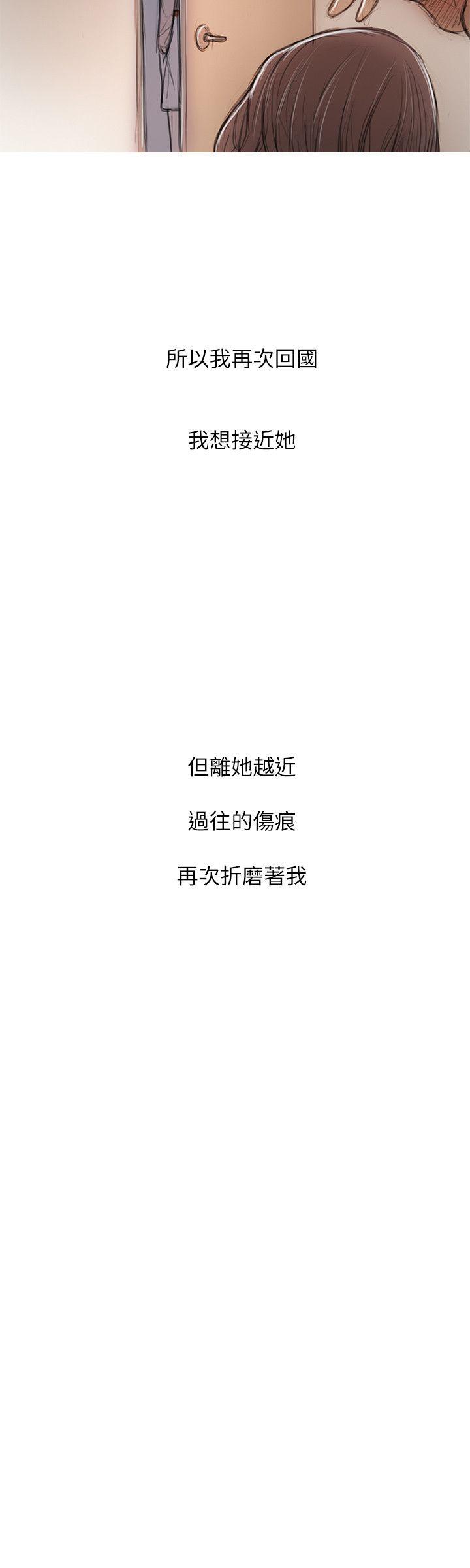 开发性味蕾 第15話 第12页