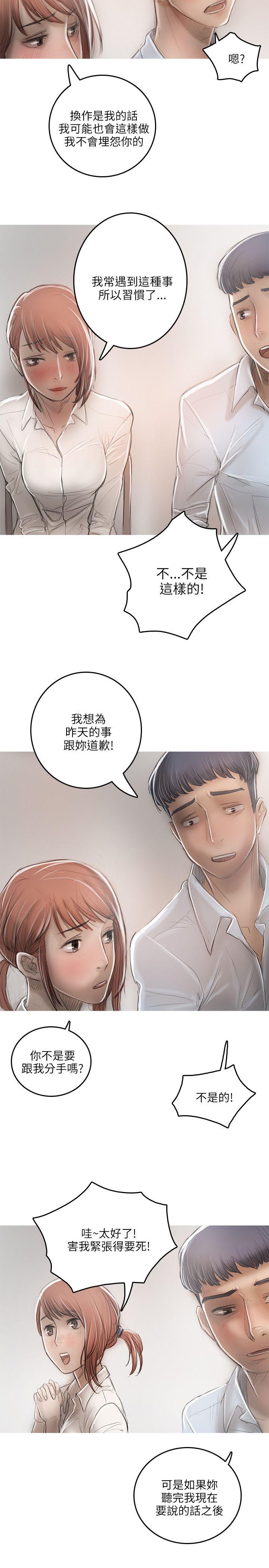 开发性味蕾 第15話 第28页