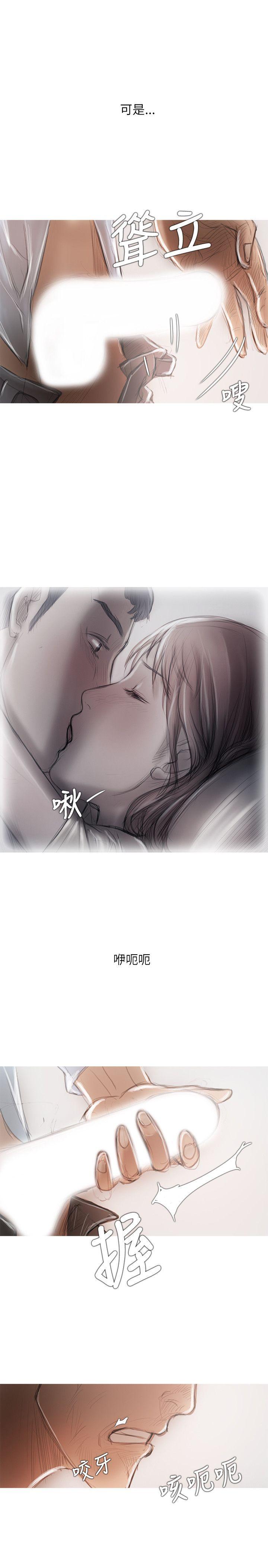 开发性味蕾 第16話 第8页