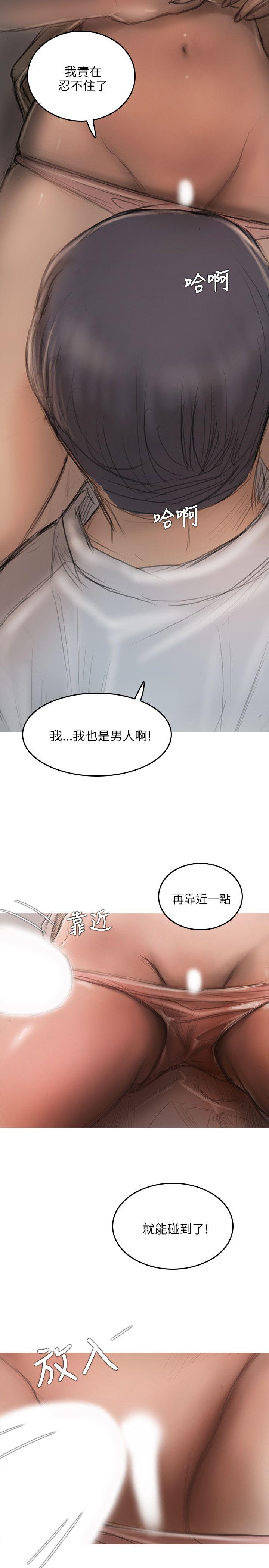 开发性味蕾 第16話 第4页