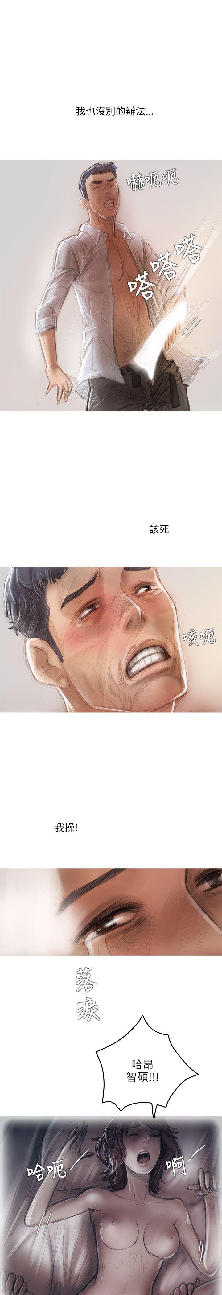 开发性味蕾 第16話 第10页
