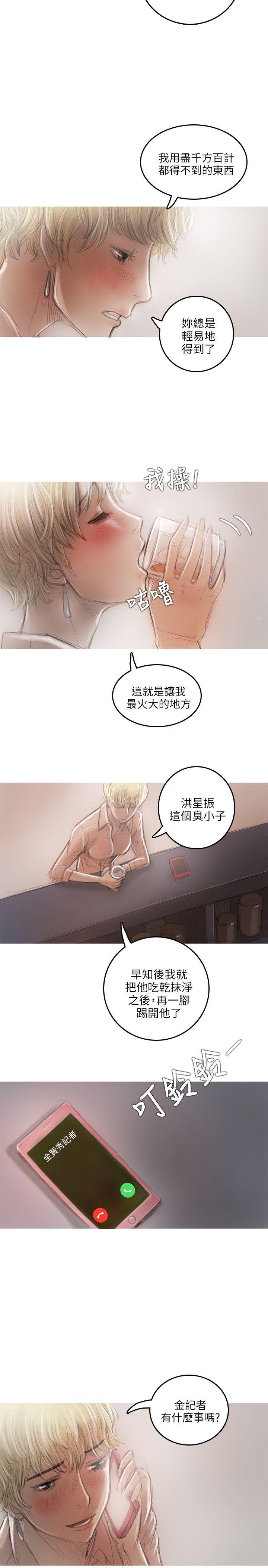 开发性味蕾 第16話 第25页