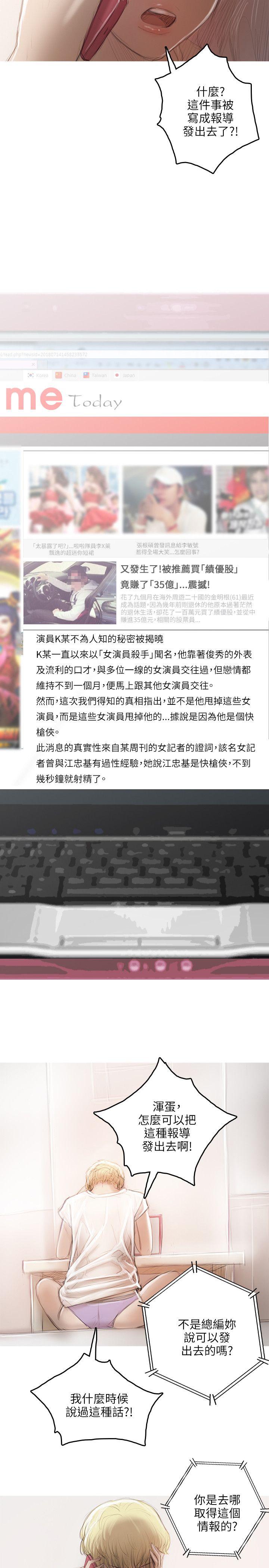 开发性味蕾 第17話 第7页