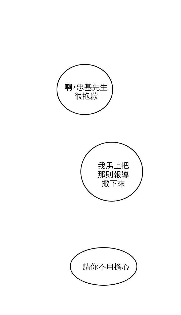 开发性味蕾 第17話 第9页