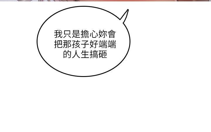开发性味蕾 第17話 第13页