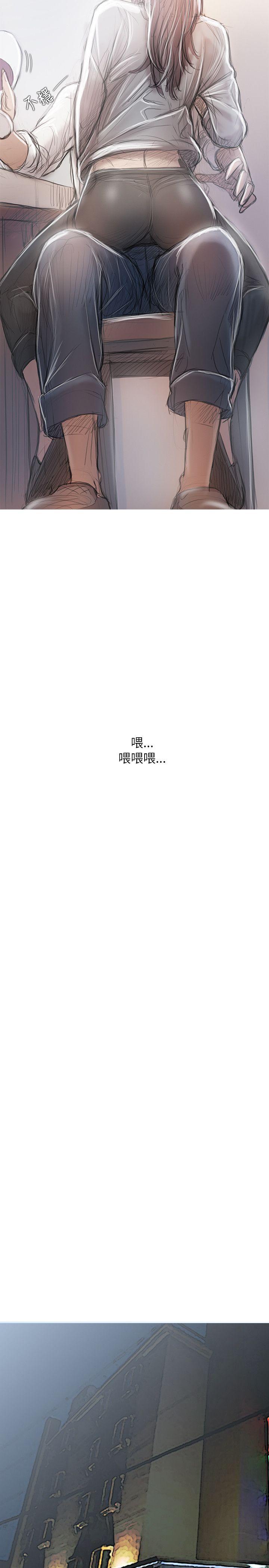 开发性味蕾 第17話 第19页