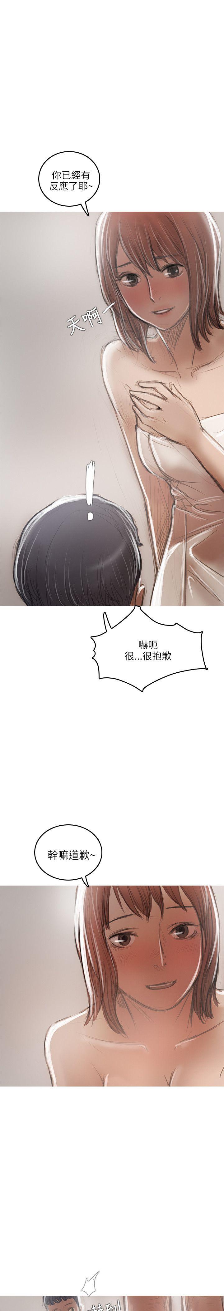 开发性味蕾 第17話 第27页