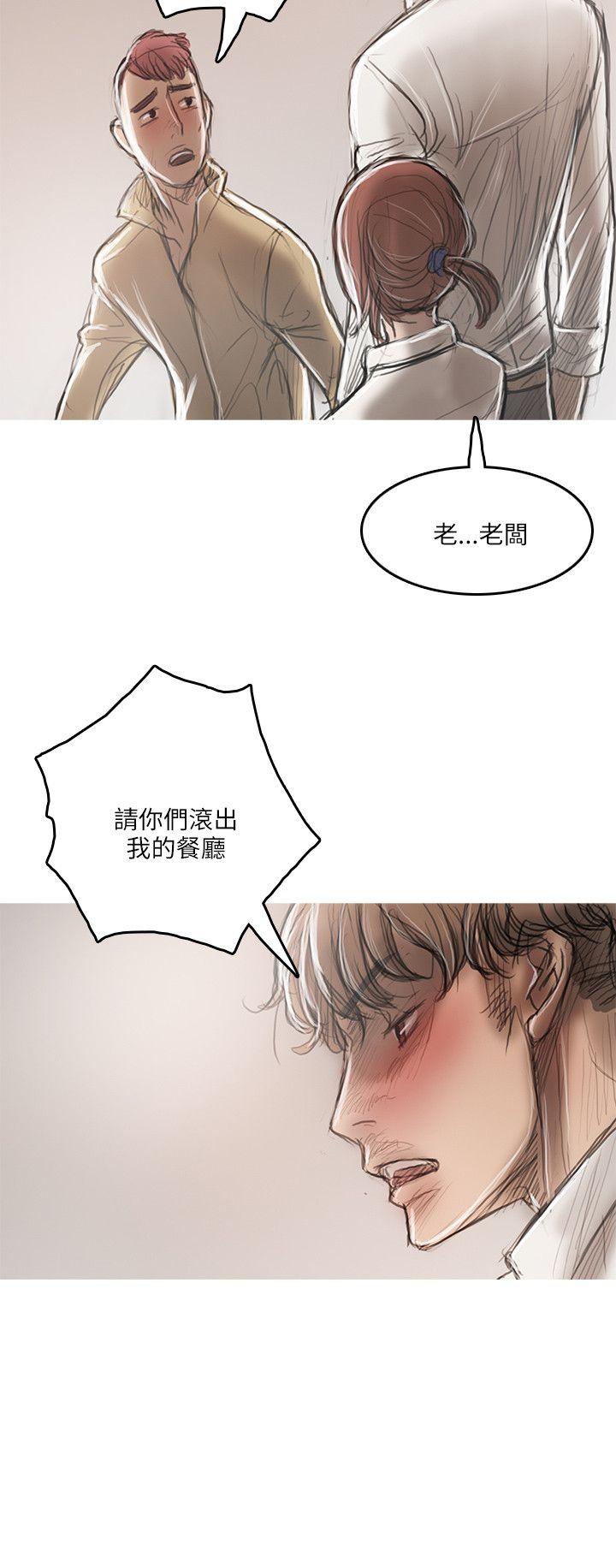开发性味蕾 第18話 第25页