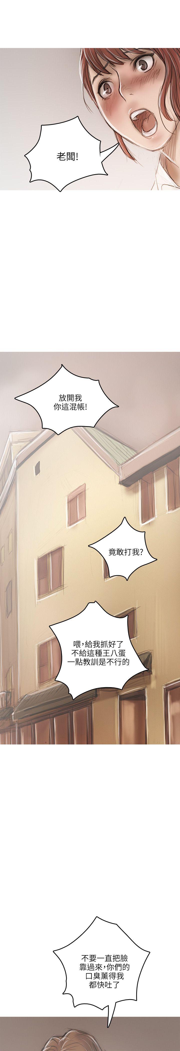 开发性味蕾 第18話 第27页
