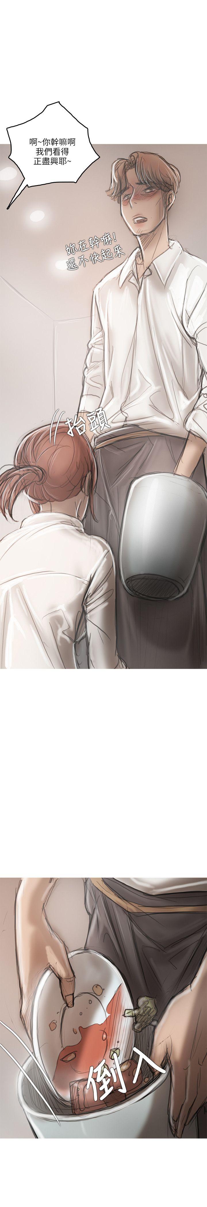 开发性味蕾 第18話 第23页